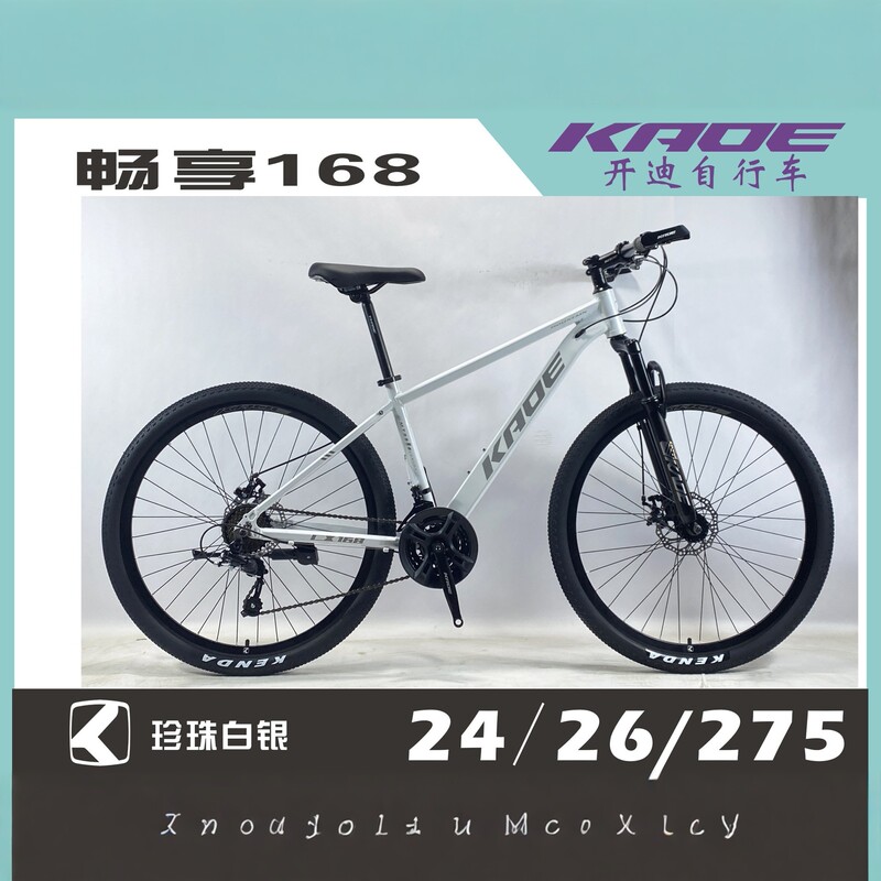 Kade Aluminum Alloy Mountain Bike 27.5inch 24-Speed Adult Bicycle for Urban Male and Female Students Kade Aluminum Alloy Mountain Bike 27.5inch 24-Speed Adult Bicycle for Urban Male and Female Students