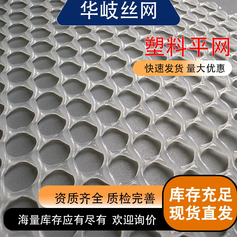 Высокопрочная полиэтиленовая сетка для рыбных прудов, изоляционная сетка для разведения, защитная сетка для балконов, пластиковая сетка в наличии для немедленной отгрузки.