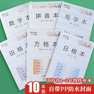 П cover waterproof pinyin графика графическое письмо квадратная графика математика домашнее задание книга для 1-2 класса начальной школы