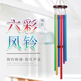 风铃