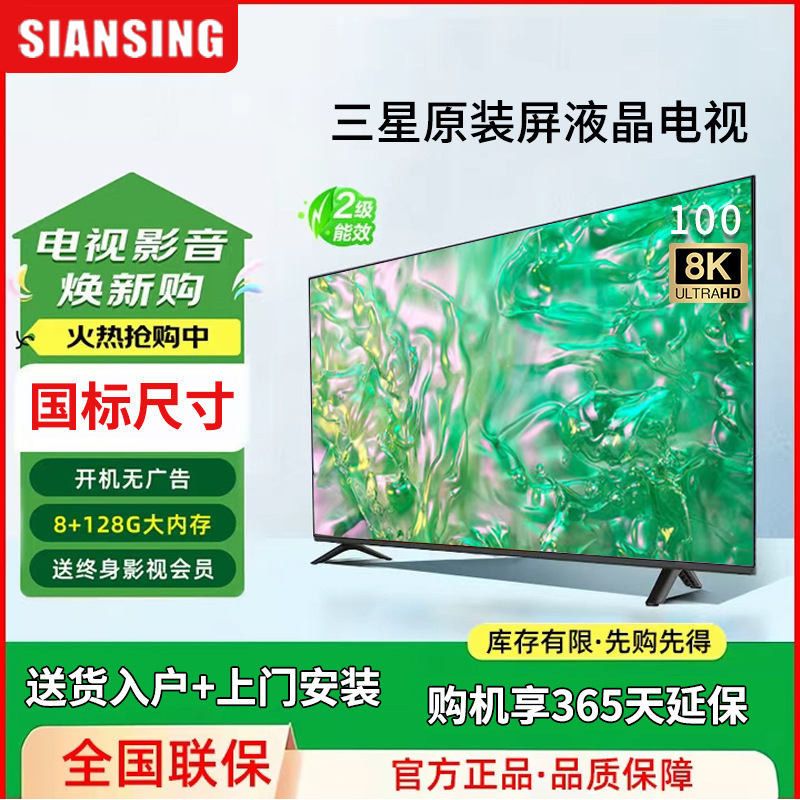 Samsung Screen Tv Lcd 42/50/55/65/75/85/ 100inch Ultra-Clear Network Voice-Enabled Large Screen