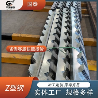 适配900型彩钢瓦开槽Z型钢檩条 预制标准孔位 厂房屋面支撑 副檩
