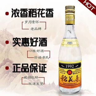 ����������1992��ƿ��45�ȝ���Zʳ��500ml*12ƿ�׾����l������Ʒ