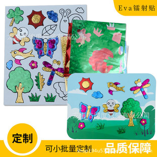 �羳����ħ��ˇ�g�N���S��foil art ����EVA�D���N����ͯDIY�Tɫ