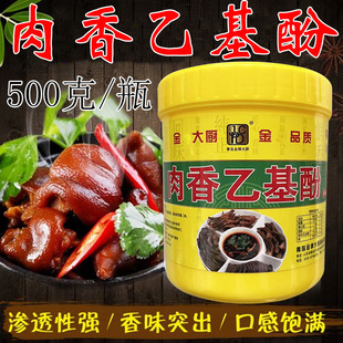���ƴ�N�����һ���500g͸������ۄ�����u����Ʒȥ�������{ζ��