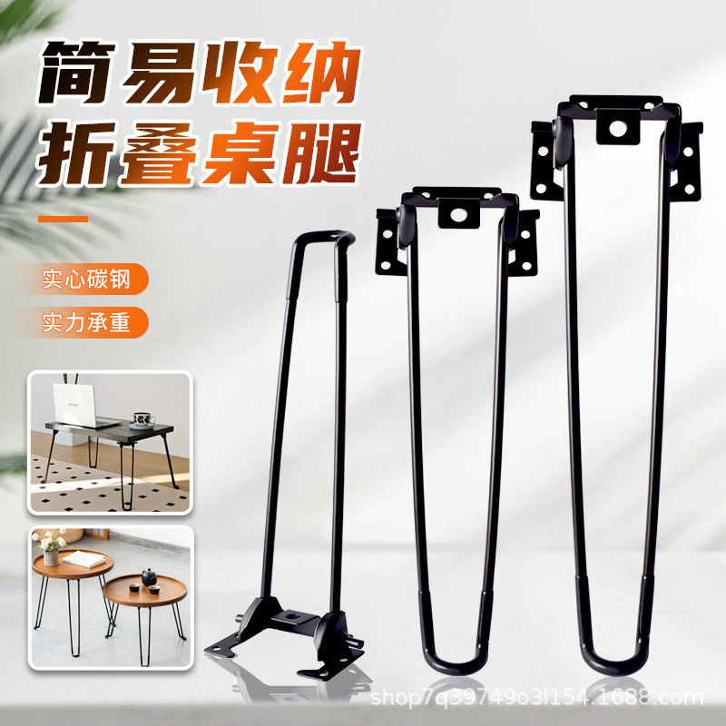 Simple storage folding feet outdoor dining table computer desk bracket removable coffee table legs cat feet metal desk legs Simple storage folding feet outdoor dining table computer desk bracket removable coffee table legs cat feet metal desk legs