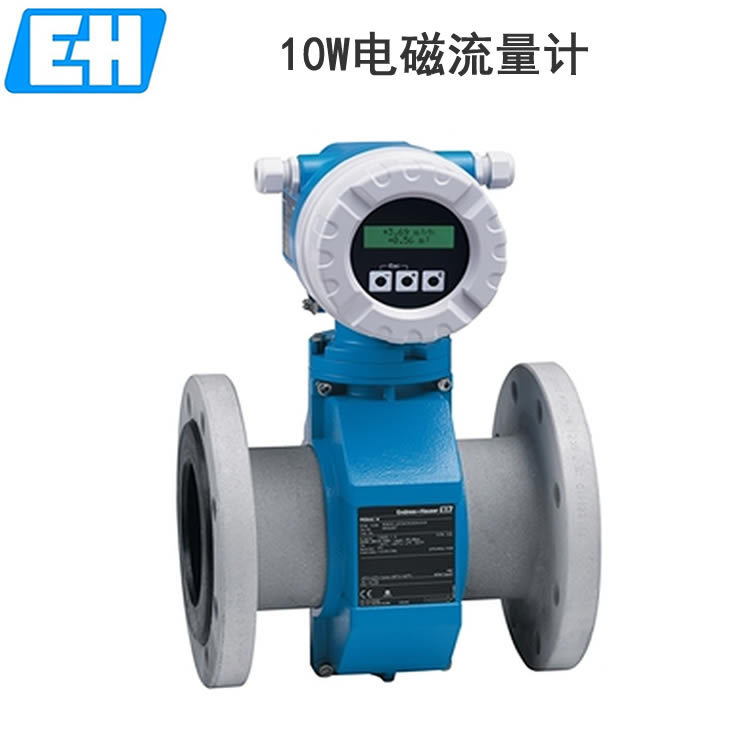 E+H10W50-UA0A1AA0A4AA电磁流量计 E+H电磁流量计 山东青岛供应
