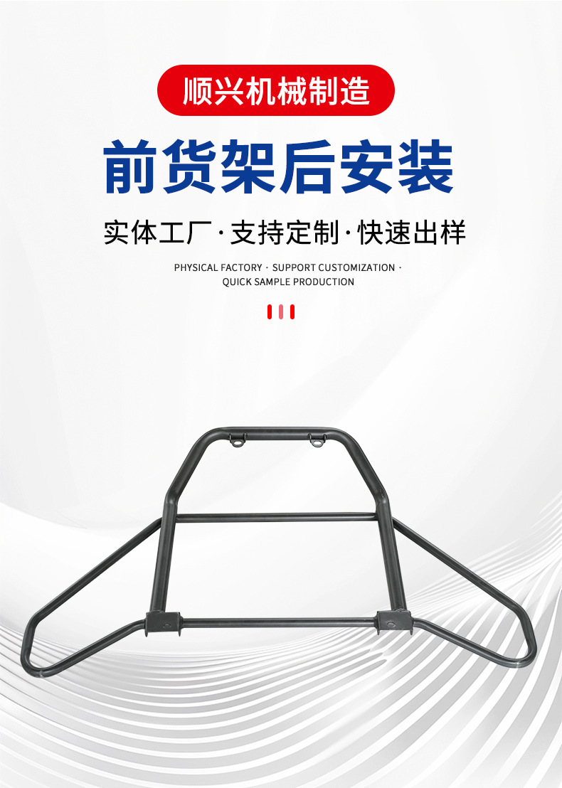 Motorcycle Electric Vehicle Thickened Front Rack Rear Cargo Rack Motorcycle Accessories Universal Non-Standard Customization