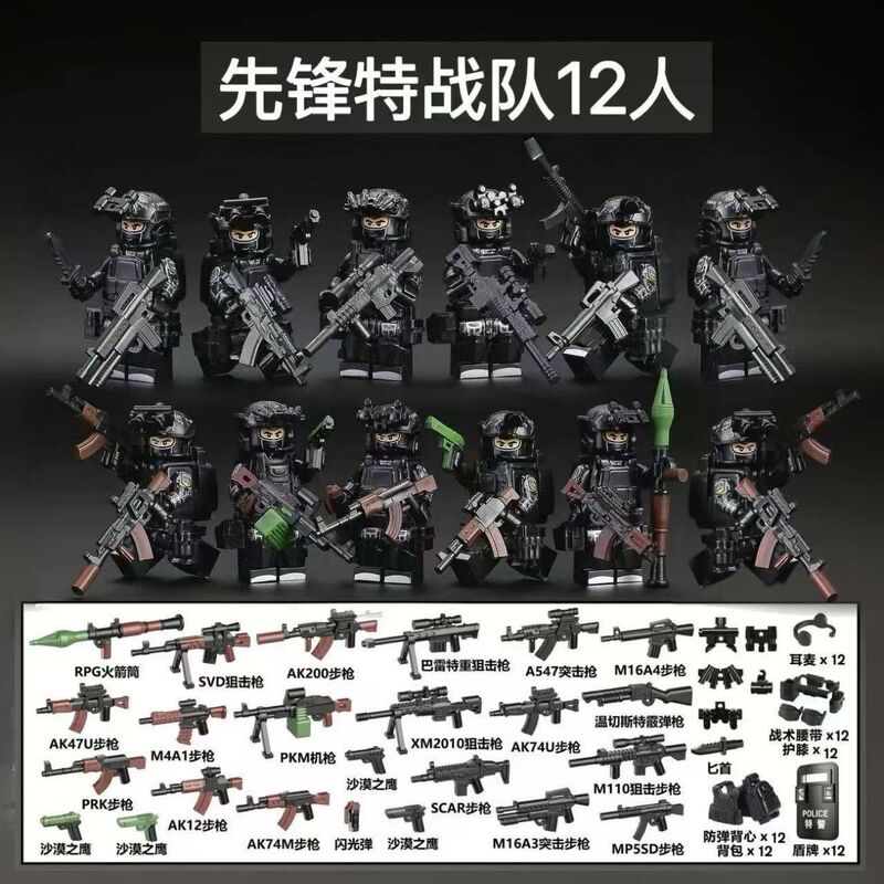 Amazon Cross-Border Compatible Lego Minifigures Special Forces Military Building Blocks New Swat Soldier Minifigures Weapons for Children Amazon Cross-Border Compatible Lego Minifigures Special Forces Military Building Blocks New Swat Soldier Minifigures Weapons for Children