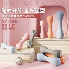 环保女士哑铃健身器材家用一对/儿童小学生小