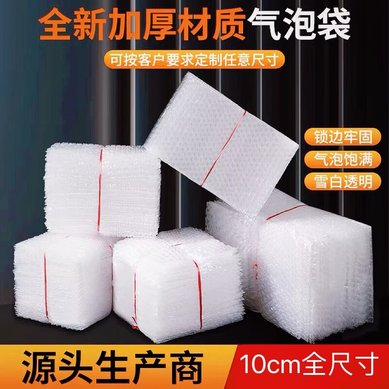 10cm Full-Size Bubble Bags Wholesale Foam Bags Shockproof Thickened Bubble Wrap Pads Long Strip Packaging Bags for Express Delivery 10cm Full-Size Bubble Bags Wholesale Foam Bags Shockproof Thickened Bubble Wrap Pads Long Strip Packaging Bags for Express Delivery