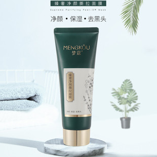Mengkouzhen Luxury Cleansing Face Tear Mask Pore Clearing Garbage Mask Mud Cleansing Skin Pore to Remove Acne Blackheads