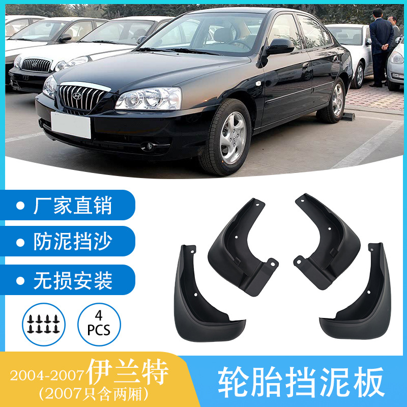 Hyundai Elantra 2004-2007 ön qanad palçıq qoruyucusu