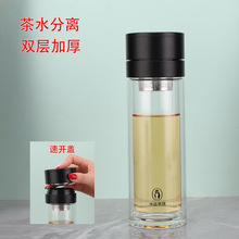 水晶贵族一键开盖茶水分离玻璃杯双层隔热车载礼品水杯子团购LOGO