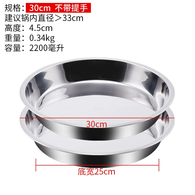 304 Stainless Steel Disk Liangpi Gong Qianli Cake Salmonic Special Steamed Disk Round Disk Caudi Disk