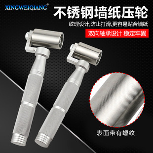 Stainless steel pressure wheel home wallpaper wallpaper roller decoration construction tools joint flat pressure wheel with bearing