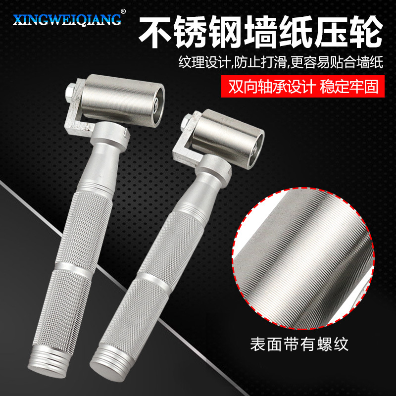 不锈钢压轮 家居贴墙纸壁纸滚轮 装修施工工具接缝平压轮带轴承