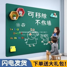 儿童家用家庭版可墙教学自粘墙贴纸可黑板贴移除擦写不伤粉笔加厚