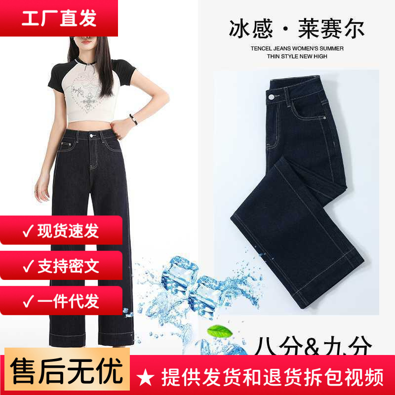 Wholesale Straight-Leg Hip-Covering Magic Pants ~ New Spring and Summer Elastic Straight-Leg Pear-Shaped Petite Slimming Cropped Jeans Wholesale Straight-Leg Hip-Covering Magic Pants ~ New Spring and Summer Elastic Straight-Leg Pear-Shaped Petite Slimming Cropped Jeans