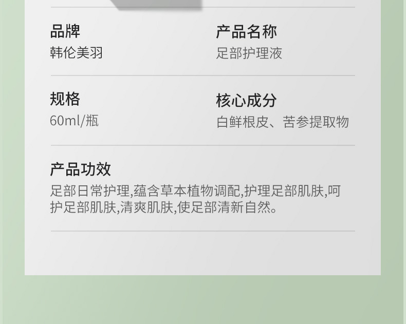 足部护理液-详情页_09.jpg