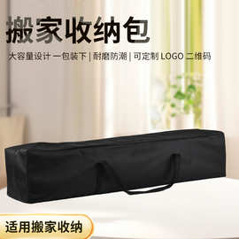 牛津布手提袋定制可印logo户外搬家收纳包大号衣物整理袋厂家批发