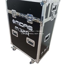 迈达斯Midas M32R调音台液压机箱机柜M32R Live控台演出航空箱子