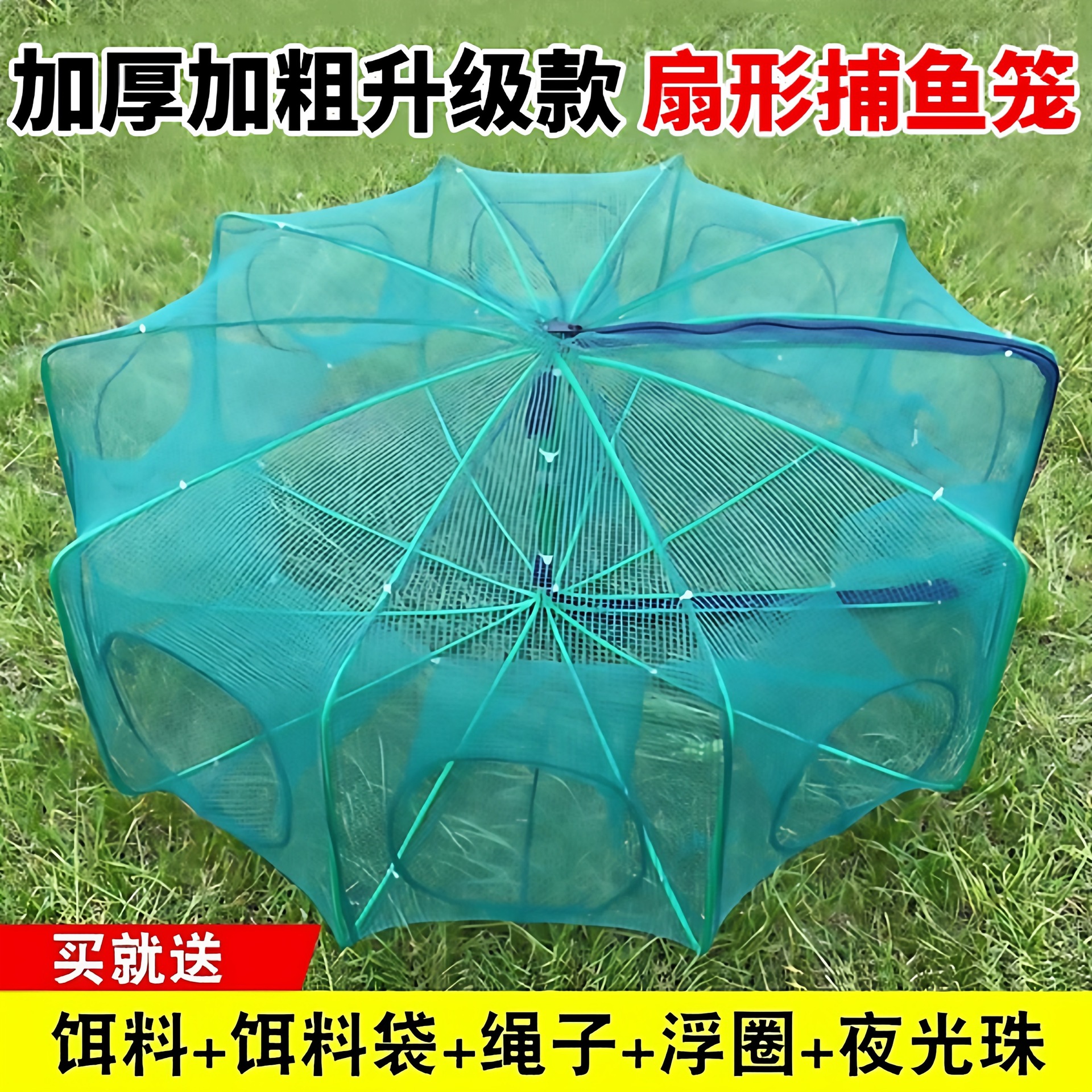 折叠捕鱼笼虾笼只进不出黄鳝渔网扇形网笼捕虾网鱼网兜抓扑鱼笼25