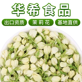 代用/养生茶;其他药食同源;花果茶