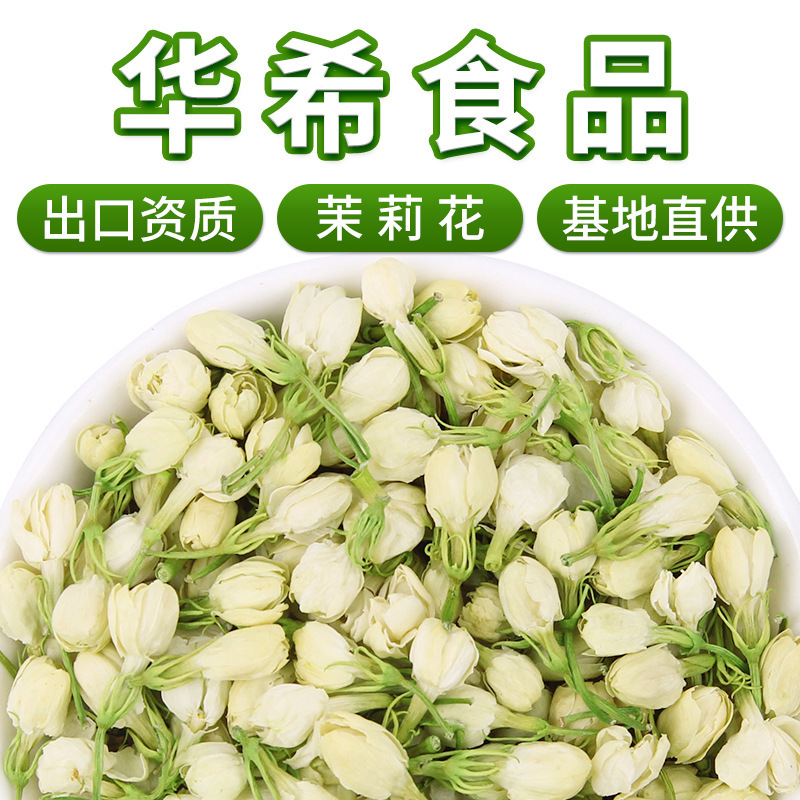 Manufacturer Wholesale Guangxi Hengxian Dried Jasmine Flower Direct Supply Bulk New Jasmine Tea Leaves Flower Tea Dried Flowers