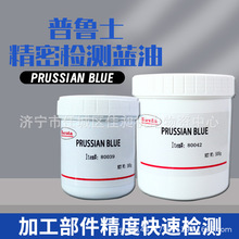 PRUSSIAN BLUE����ʿ�{���͹����@ʾ���{��ƽ���кϾ��ܙz�y�{��