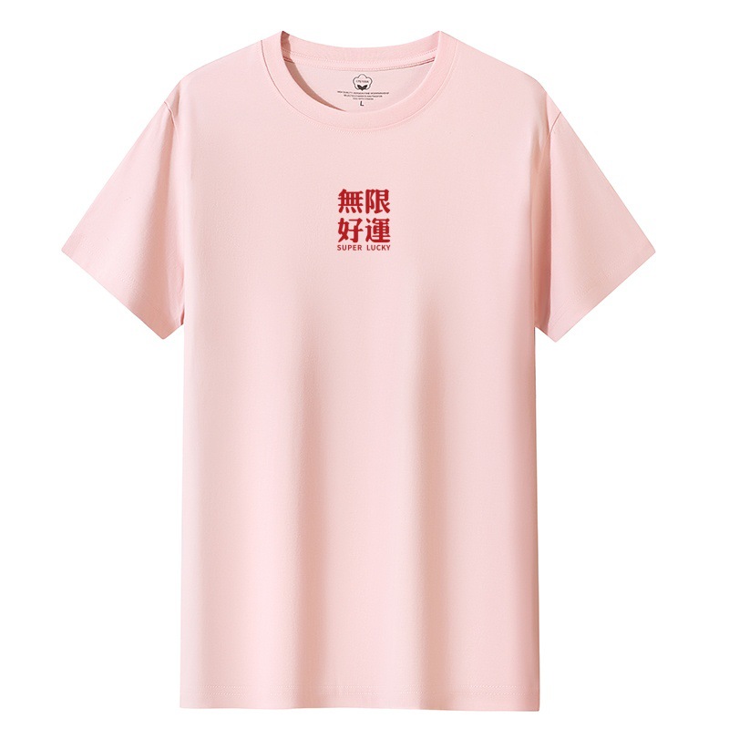 【무한 행운】핑크