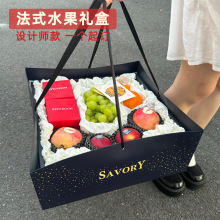 高档水果礼盒空盒子法式通用中秋礼品包装盒高级感定制5-10斤装