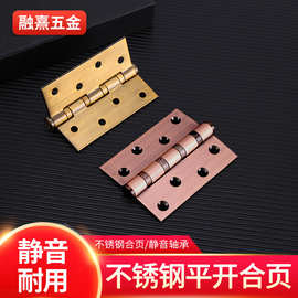 不锈钢平开合页酒店室内门木门轴承门静音合页平开纯铜加厚静音