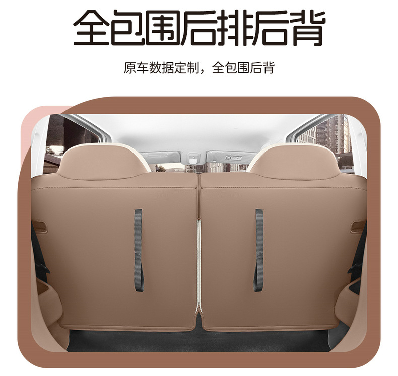26 Models of Fifth-Generation Wuling Hongguang Miniev Four-Door Version Special Seat Covers, Full Surround Seat Cushions, Four-Season Car Seat Covers