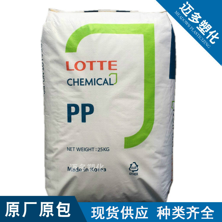 PP乐天化学J-560M高光泽透明医用食品容器文具领域应用