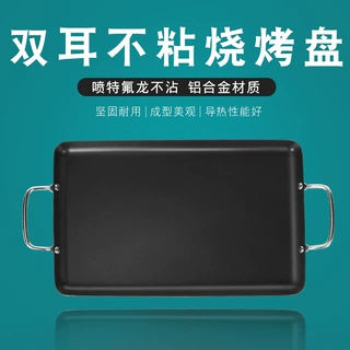 户外露营烤盘烤肉盘家用少烟烧烤多功能烤肉盘室内韩式烧烤手提式