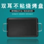 多功能家用手提式烧烤烤肉盘