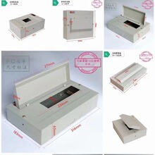 C45全鐵空開盒2-4位翻蓋7-9位半 14-16位半 鐵蓋板面板配電箱
