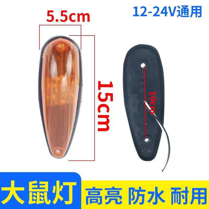 12v24V camión universal Luz de techo del coche Luz de cuatro esquinas indicador de altura caja de luz compartimiento de carga Indicador de ancho de luz Luz de contorno luz lateral