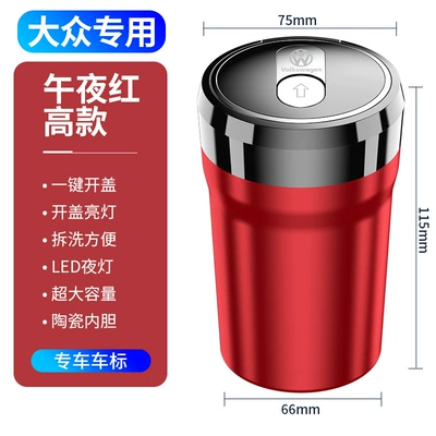 lid advanced sense artifact | Car ashtray - volkswagen-midnight-red-high-style