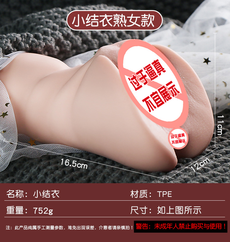Jiuai TPE Male Masturbator Inverted Mold with Big Butt Design, Manual Use — detail image 18