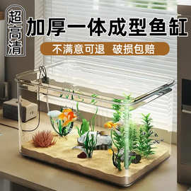造景水族箱客厅生态缸金鱼乌龟缸家用 pet塑料缸高透光桌面小鱼缸