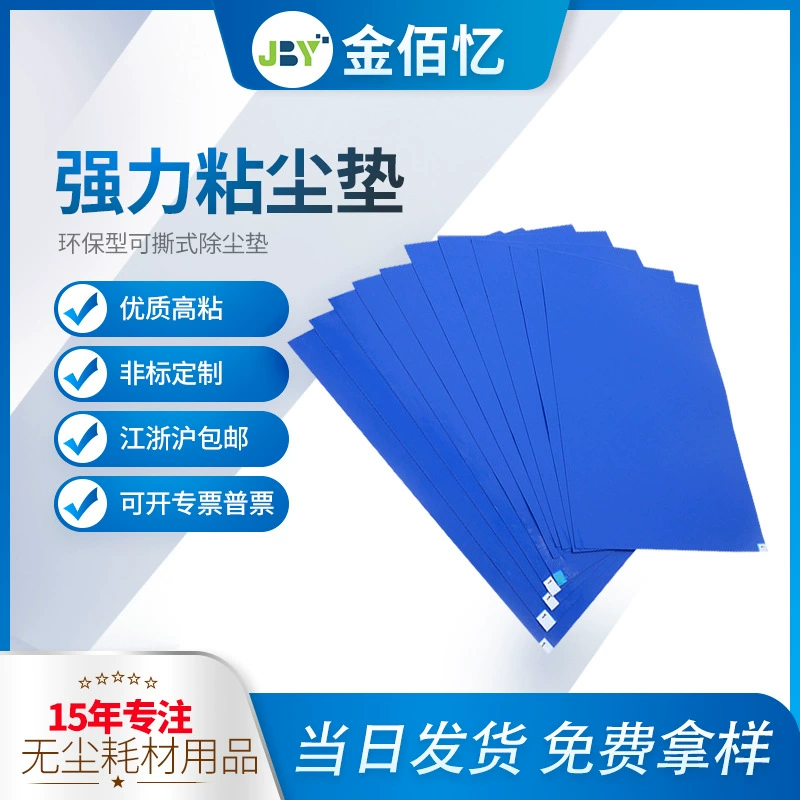 Синий липкий коврик одноразовый разрывной коврик 24*36 беспыльный коврик для удаления пыли антистатические ножные коврики