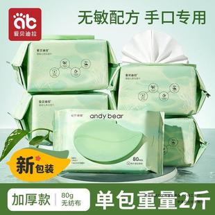 Ebedila baby wipes big bag newborn hand mouth baby wipes hand mouth fart 400 thick 80g