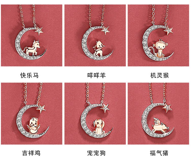 星月十二生肖项链_07.jpg