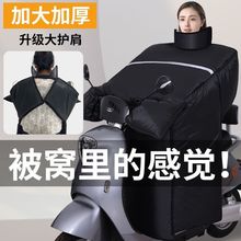 电动车挡风冬季加绒加厚防水加大摩托车跨境厂家直销批发跨境