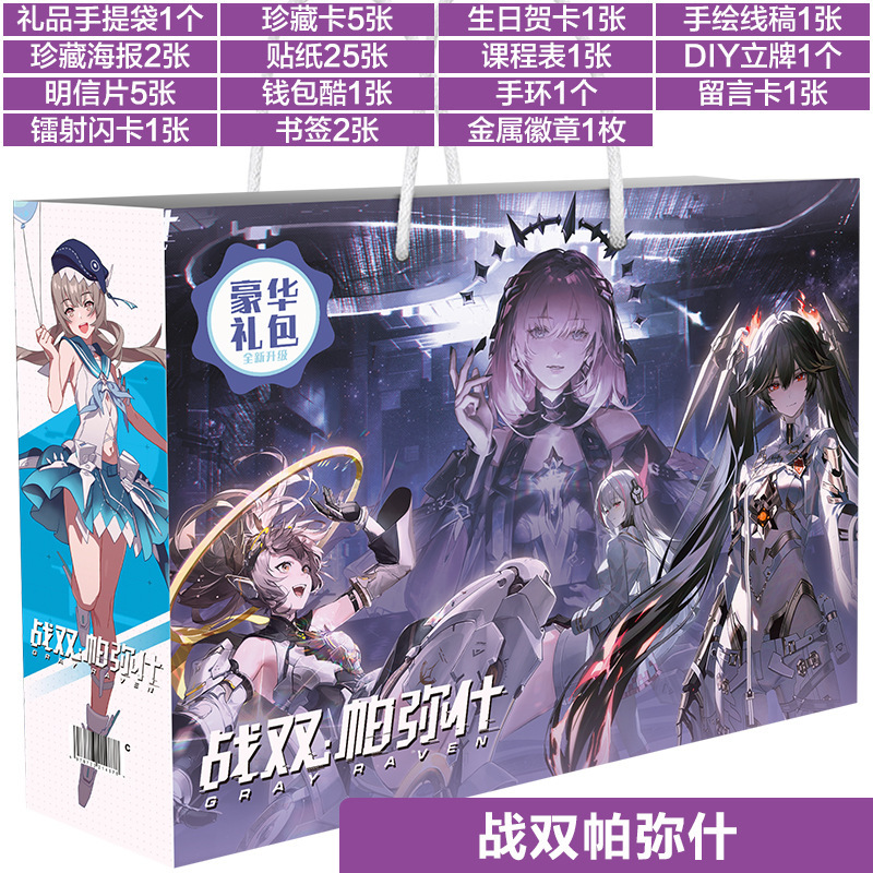お揃いのアニメポータブル福袋、ギフトパッケージ、バッジ、しおり、ペンダント、ポストカード、ポスター、ゲーム周辺機器、誕生日|undefined