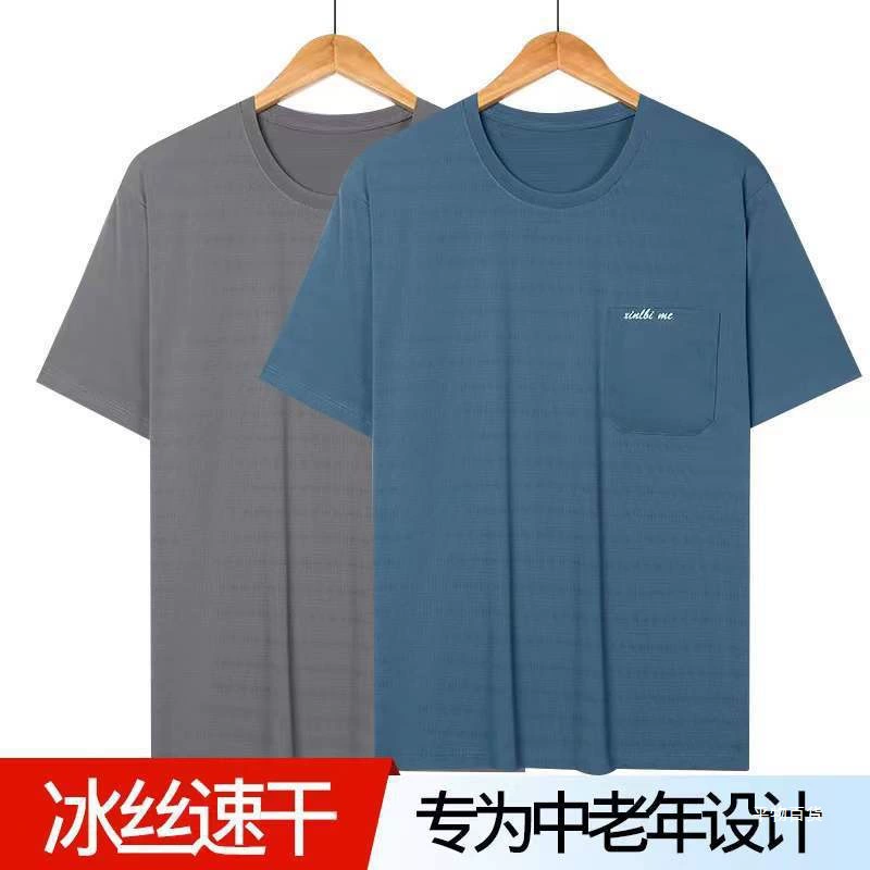 Мужская футболка из ледяного шелка с короткими рукавами для папы, летняя быстросохнущая сетчатая тонкая футболка большого размера для среднего и пожилого возраста, спортивные топы, мужские прочные