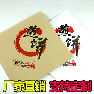 黄牛皮白牛皮淋膜纸煎饼纸袋 煎饼外卖打包纸袋 煎饼防油纸袋批发