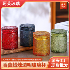 工厂自制香薰蜡烛杯带盖容器手工大豆蜡ins烛台玻璃盖蜡烛玻璃杯